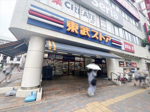 東武ストア蕨店(490m)