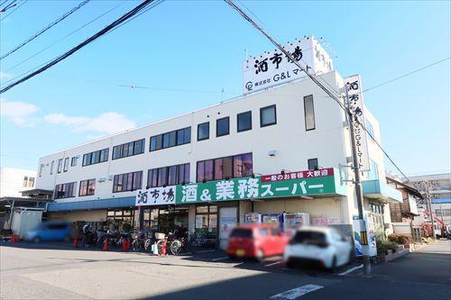 業務スーパー田町店360ｍ