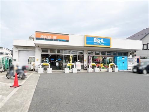 ビッグ・エー町田広袴店(680m) ビッグ・エー町田広袴店(680m)