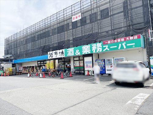 業務スーパー田町店(260m)