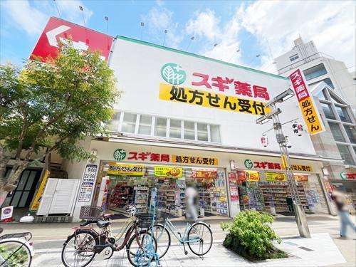 スギ薬局八王子店(880m)