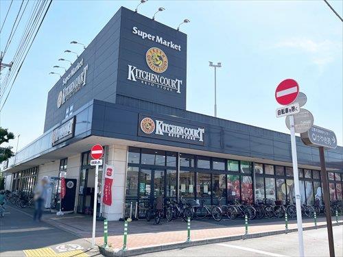 キッチンコート 野崎店(1750m)