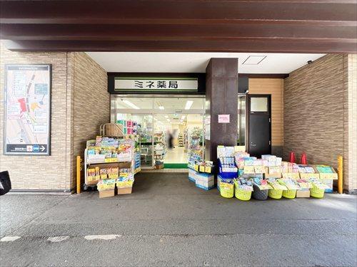 ミネ薬局高尾山駅南口(270m) ミネ薬局高尾山駅南口(270m)