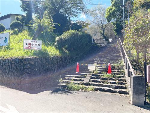 八王子市立浅川中学校(520m) 八王子市立浅川中学校(520m)