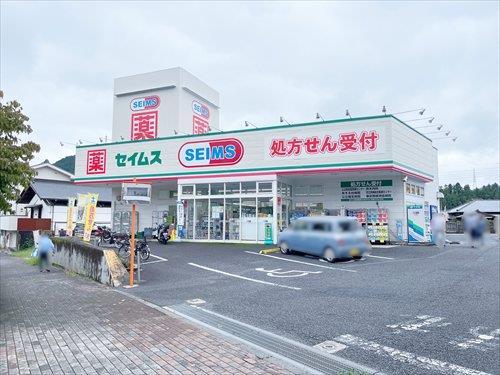ドラッグセイムスあきる野舘谷店280m