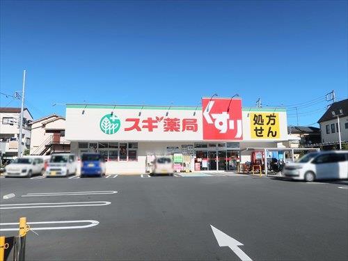スギ薬局八王子八木町店(450m)