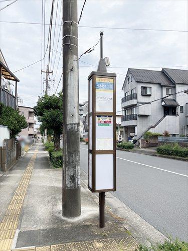 バス停「元本郷一丁目」まで徒歩３分