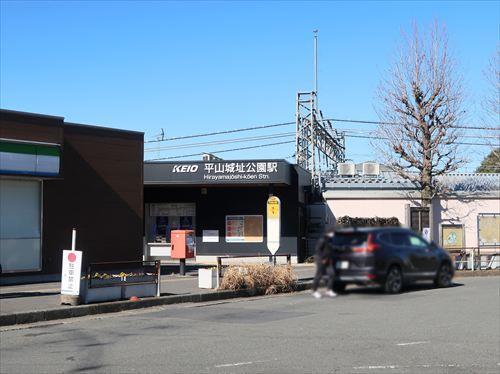 京王線平山城址公園駅まで徒歩10分