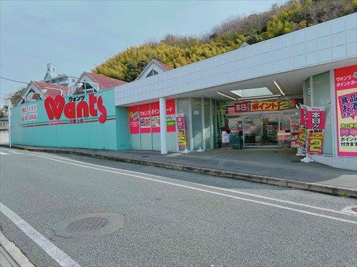 ウォンツ己斐上店(610m/徒歩8分)