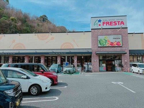 フレスタ己斐上店(930m/徒歩12分)