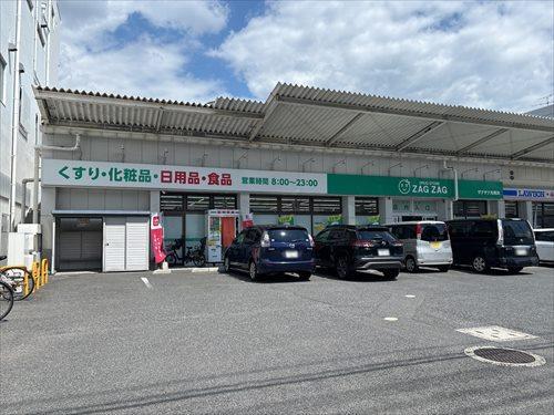 ザグザグ光南店（308ｍ）