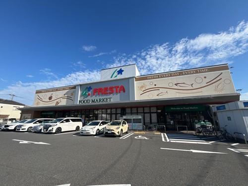 フレスタ廿日市住吉店：400m・徒歩5分