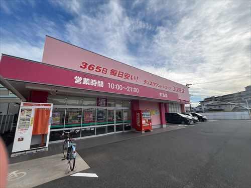 ドラッグコスモス佐方店まで590ｍ