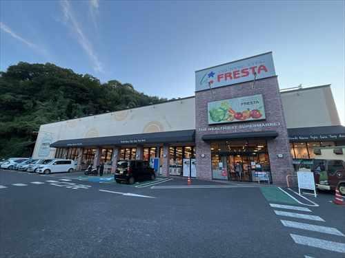 フレスタ己斐上店　450ｍ