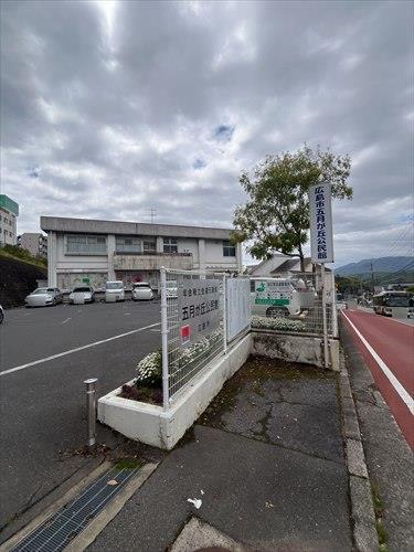 広島市五月が丘公民館　徒歩8分