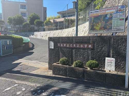 広島市立己斐上小学校（700ｍ）