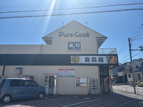 ピュアークック己斐上店（550ｍ）
