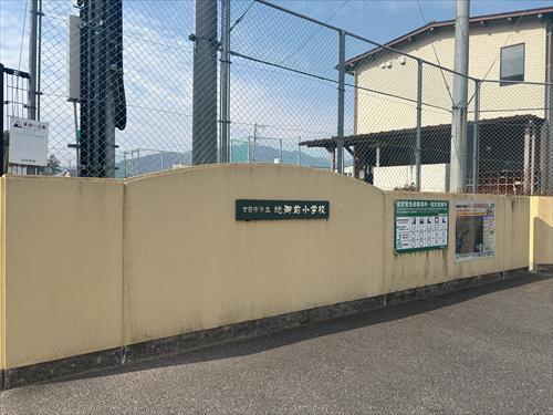 廿日市市地御前小学校870ｍ