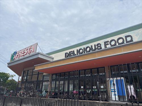 フレスタ吉島店（410ｍ）