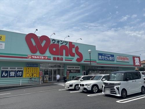 ウォンツ吉島店（240ｍ）