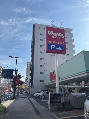 ウォンツ白島店：240m／徒歩3分