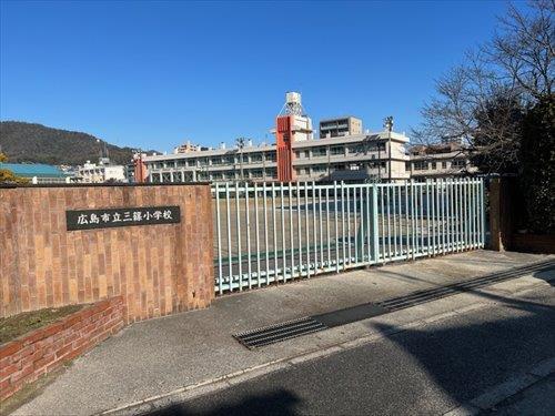 広島市立三篠小学校(430ｍ/徒歩6分)