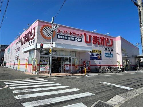 スーパードラッグひまわり舟入店