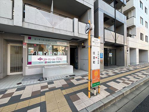 住吉町バス停まで約120ｍ