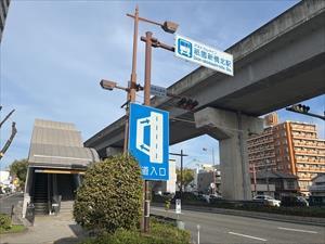 『祇園新橋北』駅まで570ｍ