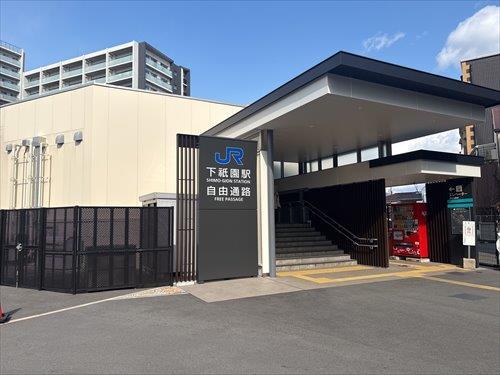 JR可部線「下祗園駅」500ｍ