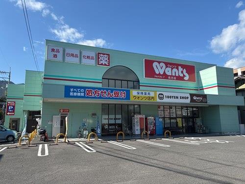 ウォンツ佐方店：徒歩10分／750m