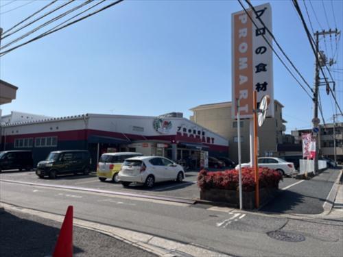 プロマート五日市店580ｍ