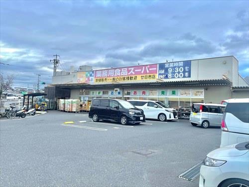 業務用スーパー廿日市店