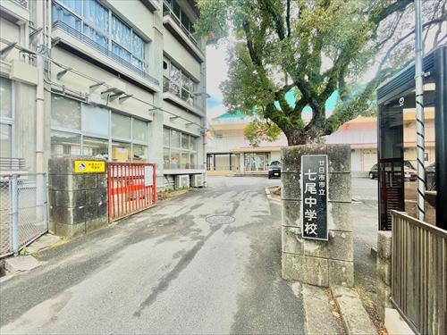 廿日市市立七尾中学校