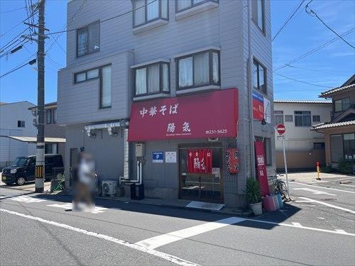 中華そば陽気　160ｍ
