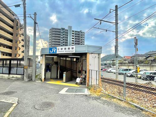 七軒茶屋駅