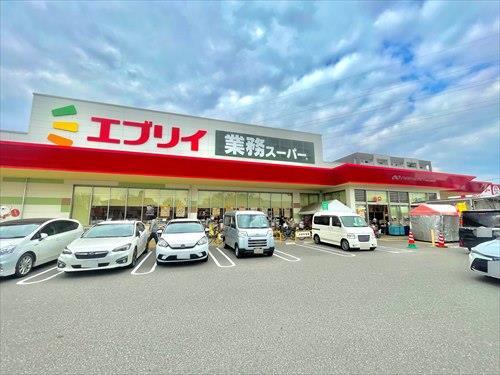 生鮮＆業務スーパーエブリイ緑井店