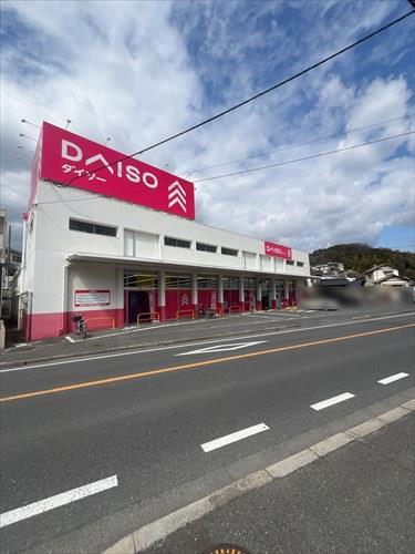 ダイソー五日市八幡店迄徒歩7分