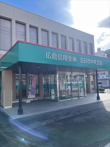 広島信用金庫五日市中央支店徒歩13分