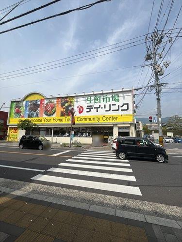 生鮮市場デイ・リンク五日市店220m