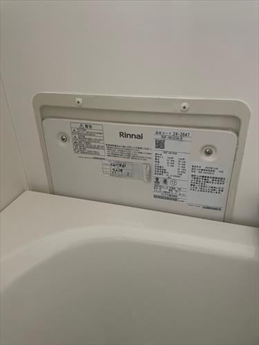 ガス給湯器