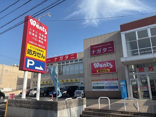 ウォンツ庚午店470ｍ