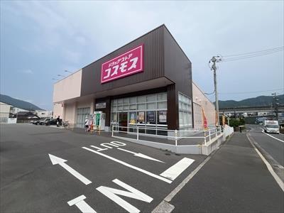 ドラッグストアコスモス伴中央店　徒歩3分