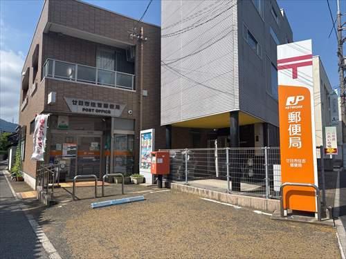 廿日市住吉郵便局430ｍ