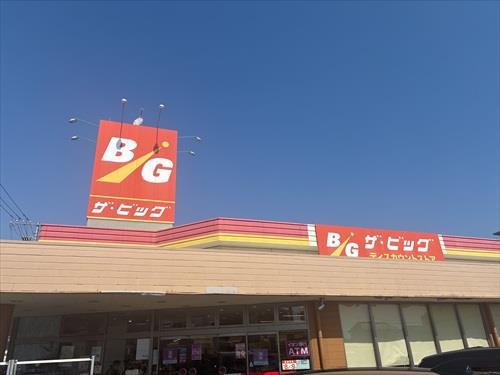 ザ・ビック五日市2030ｍ