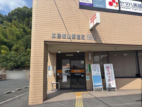 広島城山郵便局2010ｍ