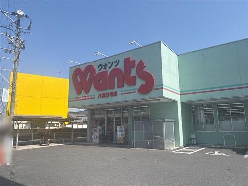 ウォンツ八幡3号店1910ｍ