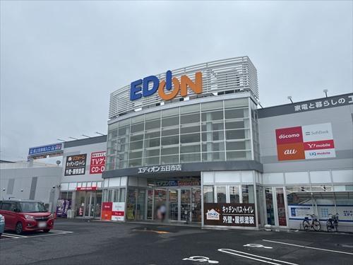 エディオン五日市店250ｍ