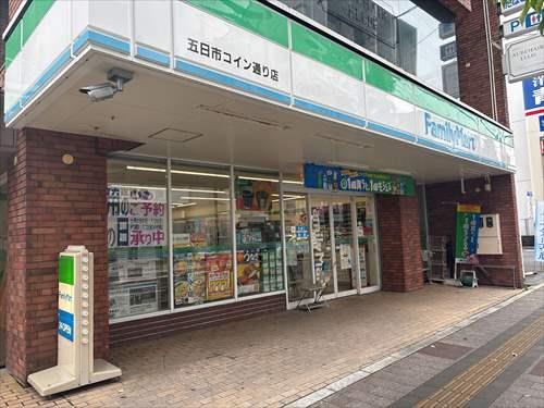ファミリーマート五日市コイン通り店