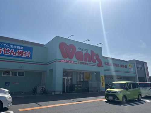 ウォンツ井口明神店870ｍ